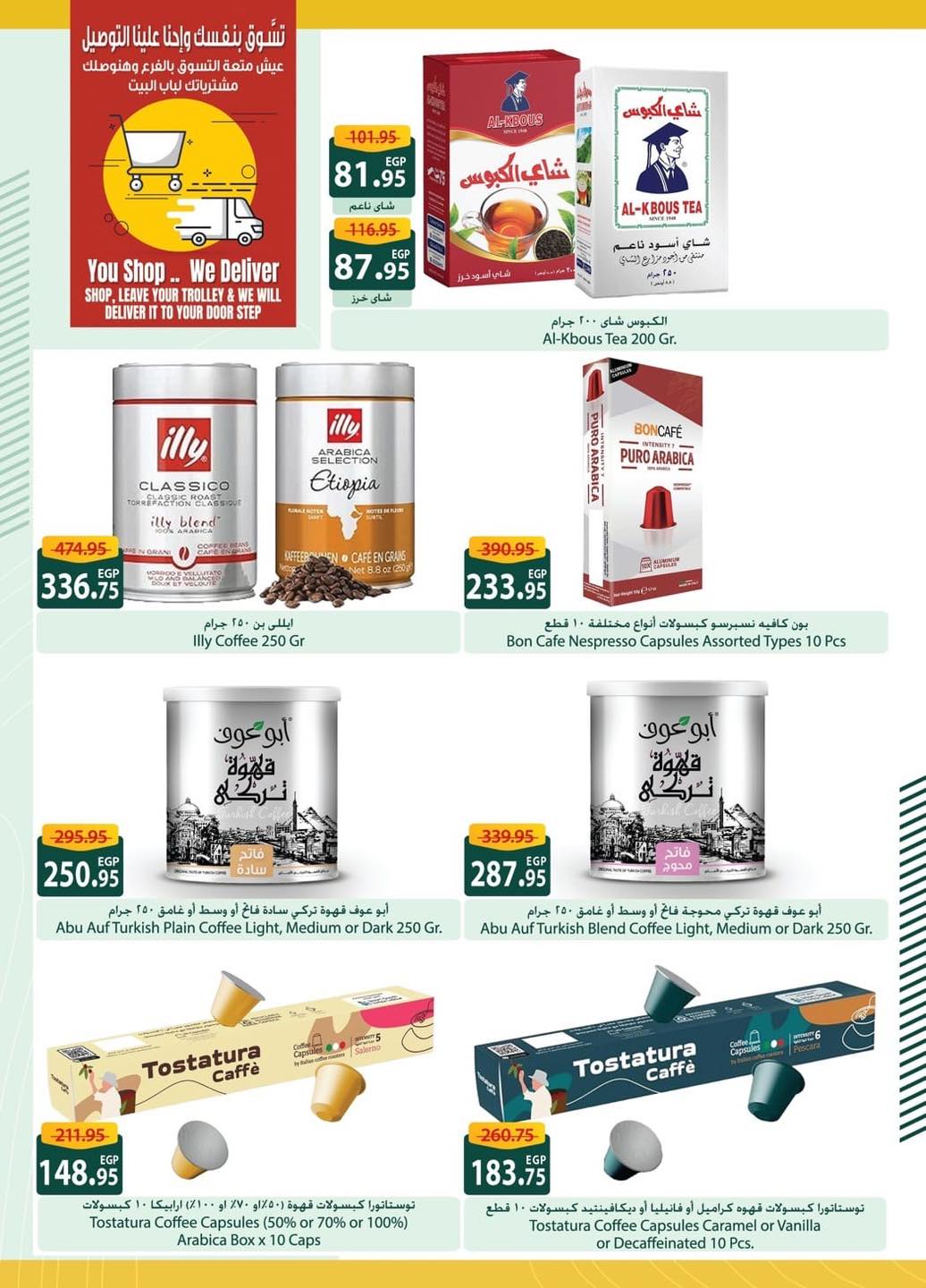 spinneys offers from 3jul to 1jun 2025 عروض سبينس من 3 يوليو حتى 1 يونيو 2025 صفحة رقم 21